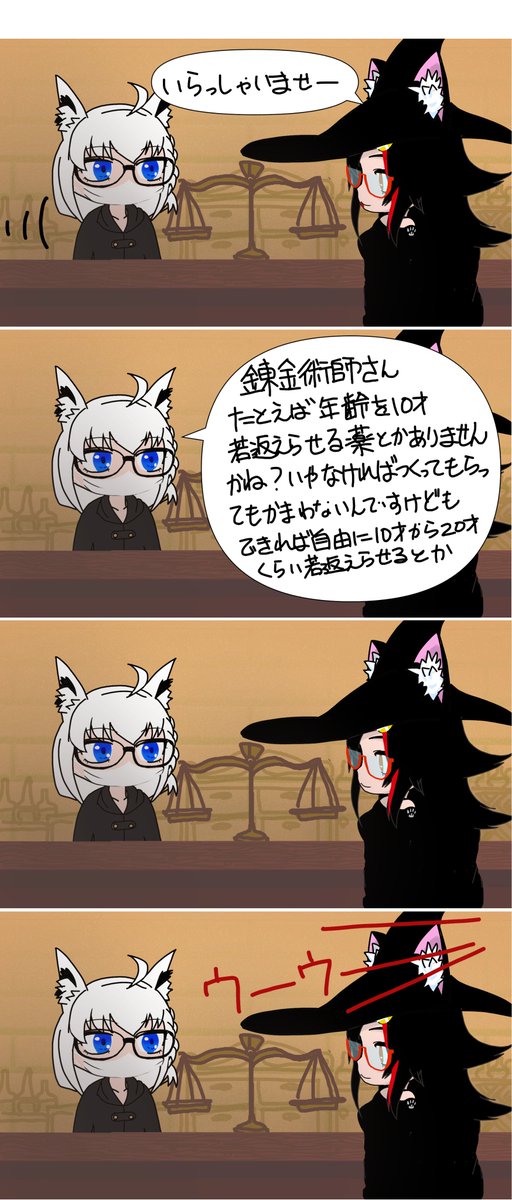 おおかみのおくすりやさん
#フブキ絵 #みおーん絵 