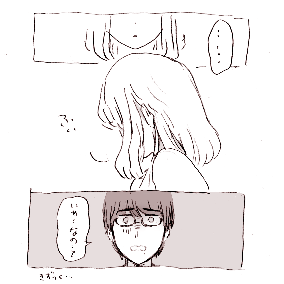 あり×せい世界線 