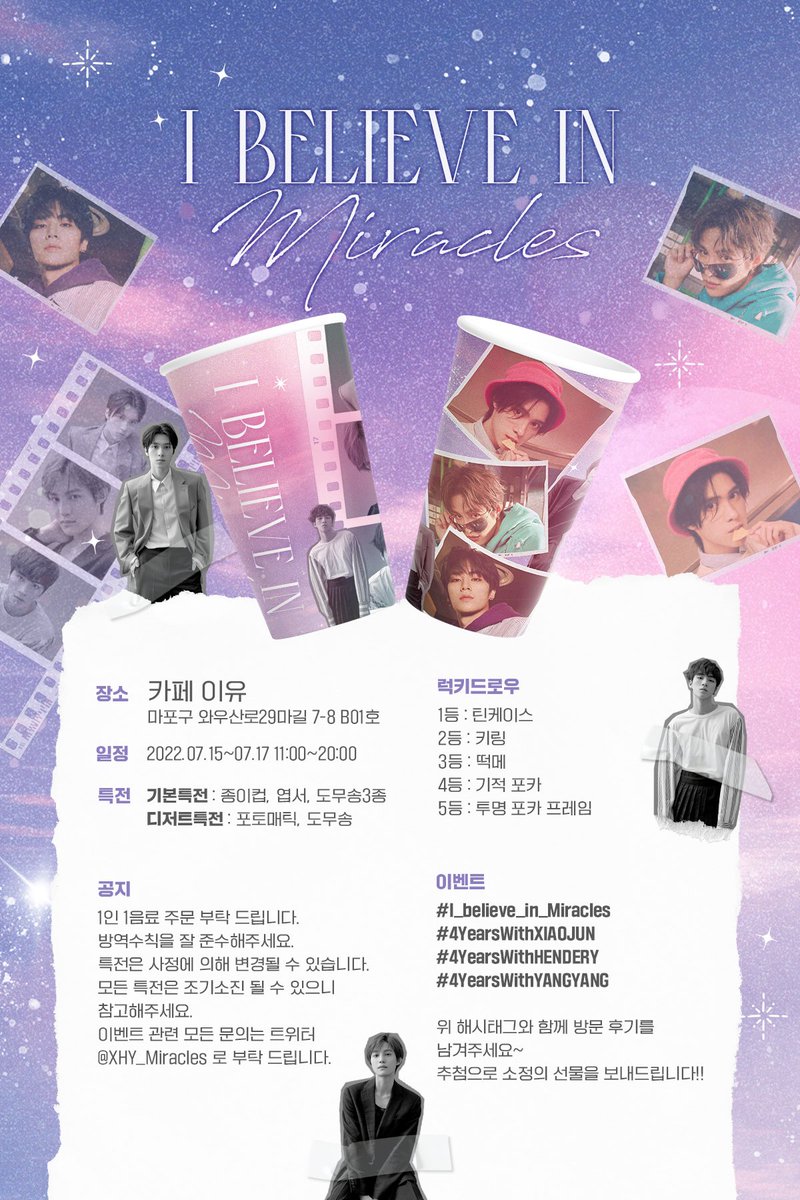 XHY_Miracles's tweet photo. ･ﾟ✧*:･ﾟ✧𝚘𝚞𝚛 𝚖𝚒𝚛𝚊𝚌𝚕𝚎𝚜 𝚠𝚒𝚝𝚑 𝟺𝚢𝚎𝚊𝚛𝚜･ﾟ✧*:･ﾟ✧

🦖🦄🐏샤헨양 루키즈 공개 4주년을 기념하여 
카페 이벤트를 진행합니다

🗓2022.7.15-7.17
📍홍대 카페 이유

자세한 사항은 공지를 확인해주세요🫶🏻💚

#I_believe_in_Miracles
#WayV #威神V 
#샤오쥔 #헨드리 #양양 https://t.co/Fir7oicqOj
