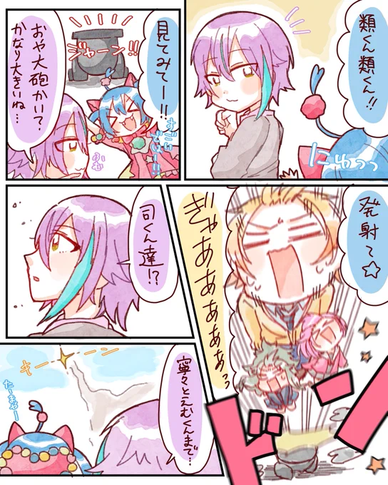 類くんお誕生日おめでとう🎈
ワンダショみんなでお祝いする漫画です
#神代類誕生祭2022
#神代類生誕祭2022
#prsk_FA 