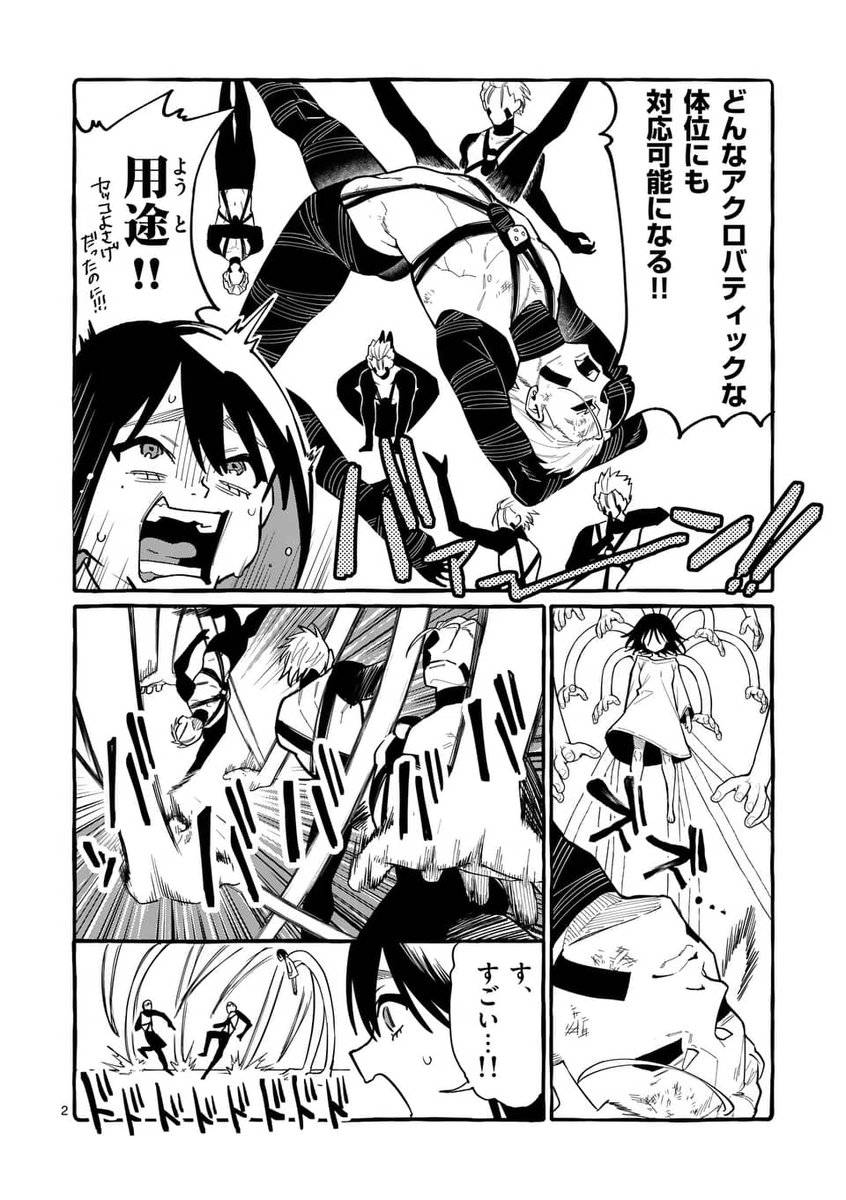 『うしろの正面カムイさん』第49話 が #裏サンデー で無料公開されました!!
カムイさんvs始祖の花子さん、決着回です!♂️💥🚽
↓こちらからアプリ不要で直接読めます!!
https://t.co/qpibKbfYYv
よろしくね😚♥
#うしろの正面カムイさん