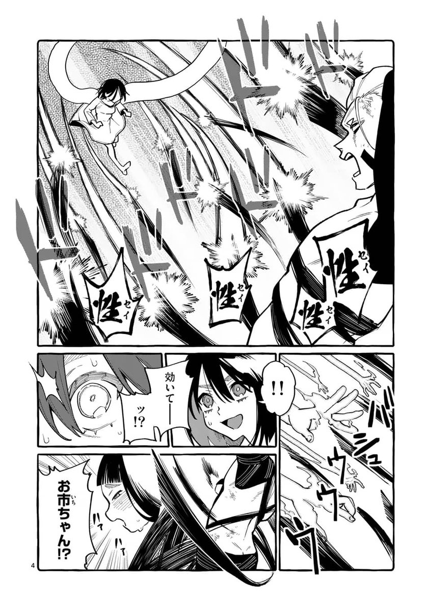 『うしろの正面カムイさん』第49話 が #裏サンデー で無料公開されました!!
カムイさんvs始祖の花子さん、決着回です!♂️💥🚽
↓こちらからアプリ不要で直接読めます!!
https://t.co/qpibKbfYYv
よろしくね😚♥
#うしろの正面カムイさん