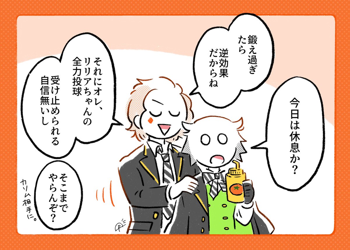 🥧🎉🥧🎉🥧🎉🥧

#️⃣ウォーミングアップ始めました
#️⃣軽音部
#️⃣あと1日 