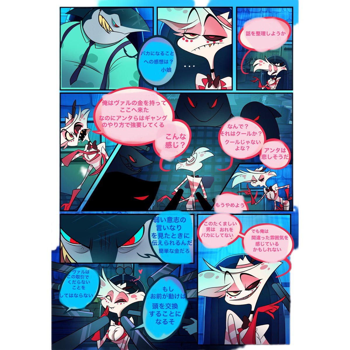 Hazbin Hotel 〜ハズビンホテル〜 (@HazbinHotel_88) / Posts / X