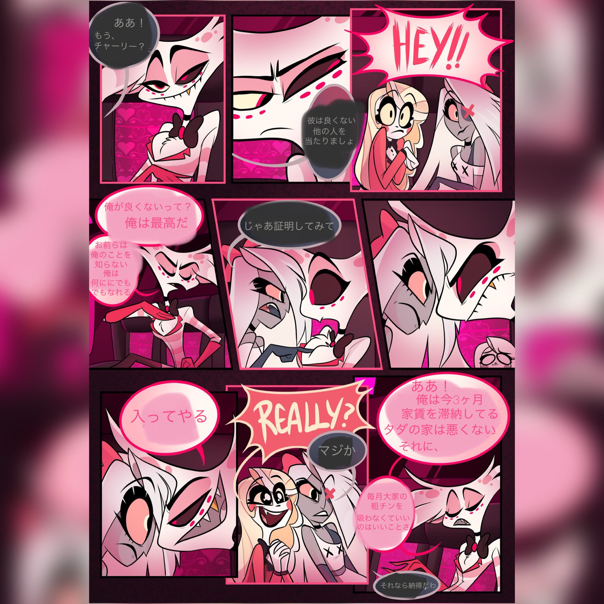 Hazbin Hotel 〜ハズビンホテル〜 (@HazbinHotel_88) / X