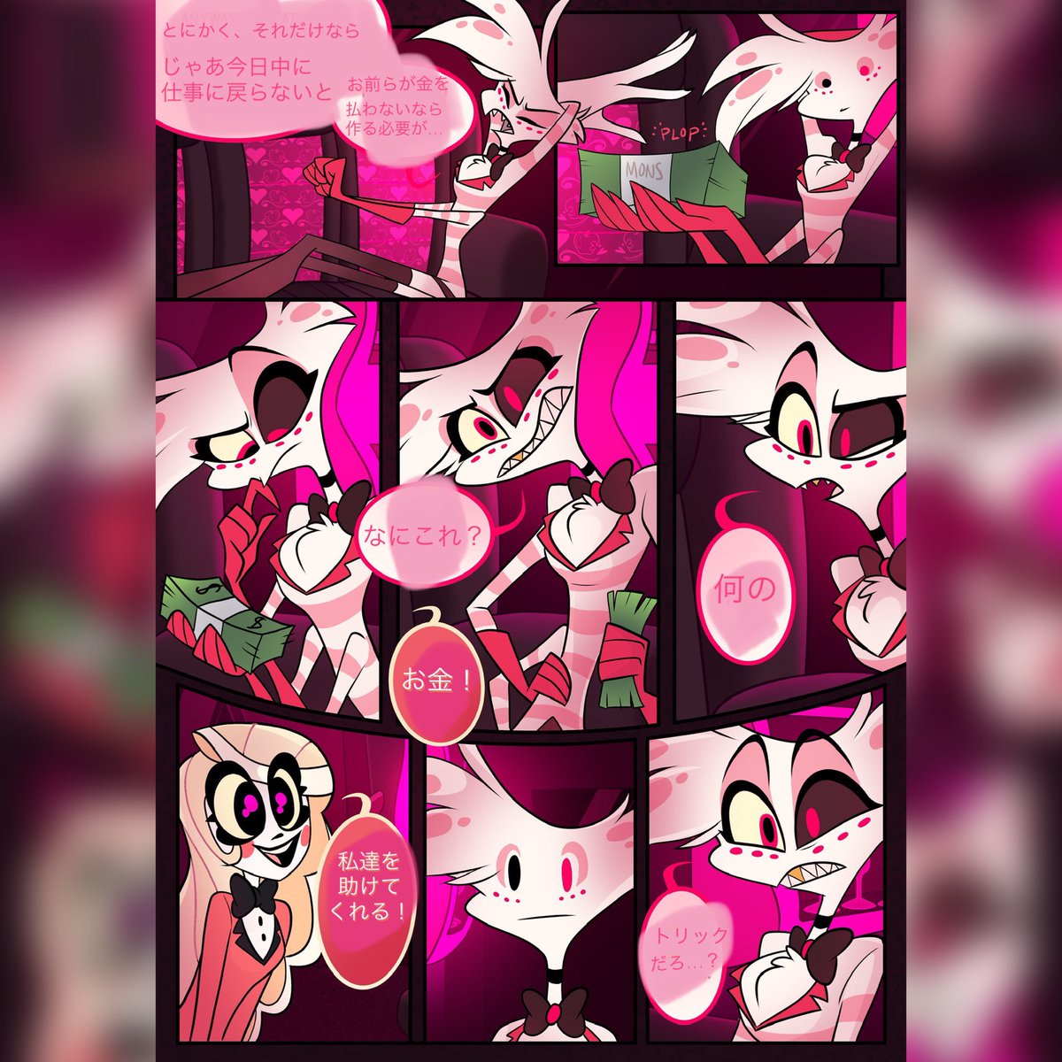 Hazbin Hotel 〜ハズビンホテル〜 (@HazbinHotel_88) / Posts / X