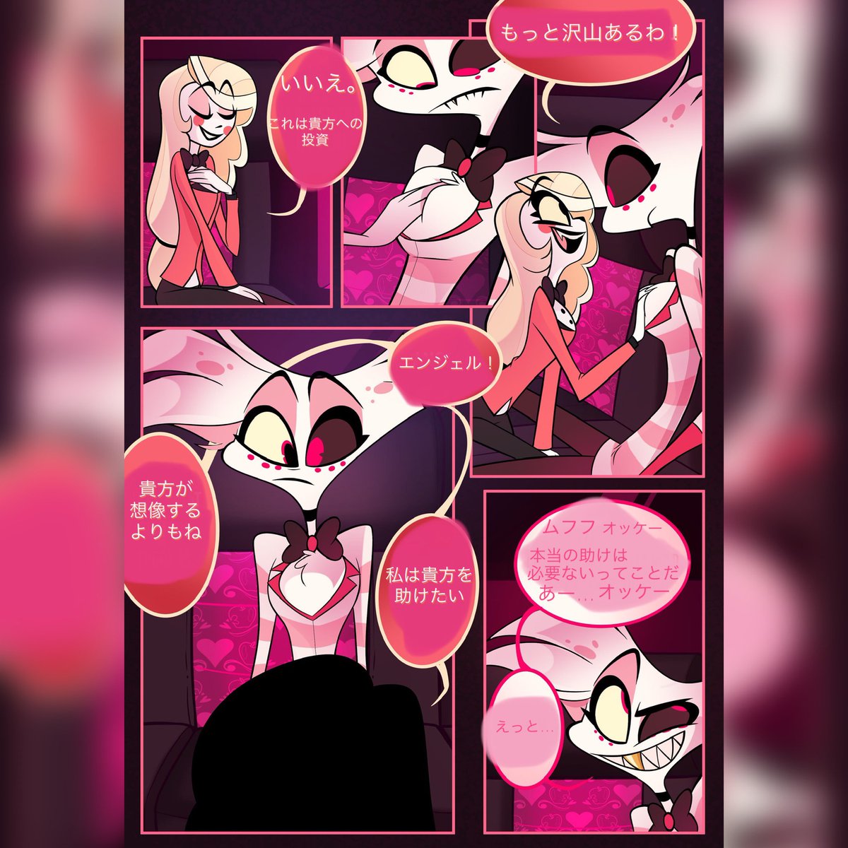 Hazbin Hotel 〜ハズビンホテル〜 (@HazbinHotel_88) / Posts / X