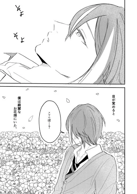 例えその先が四叉路に分かれていたとしても共に過ごした時間は消えることはないと信じて。

類くん、誕生日おめでとう。

4/12

#神代類誕生祭2022 