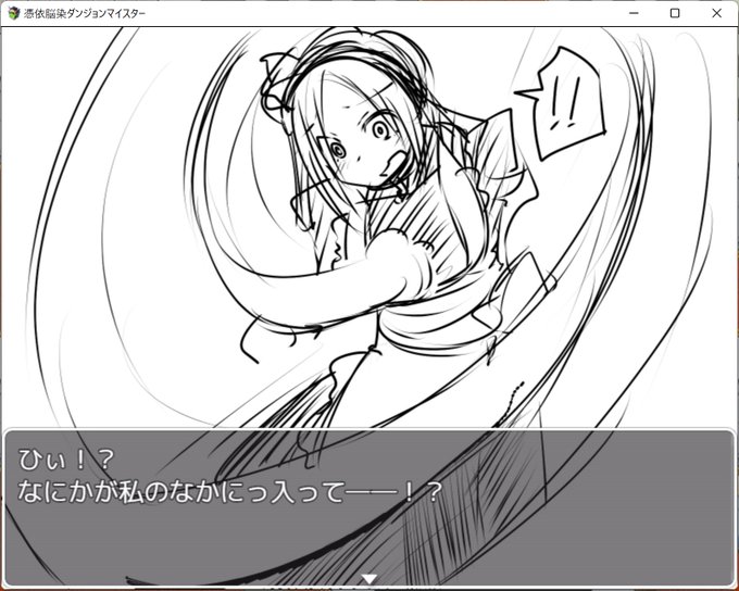 憑依洗脳RPG 姫様ルート作り中
最初はメイドを憑依洗脳してから姫様を堕とす展開にしました
これは良い感じかも! 