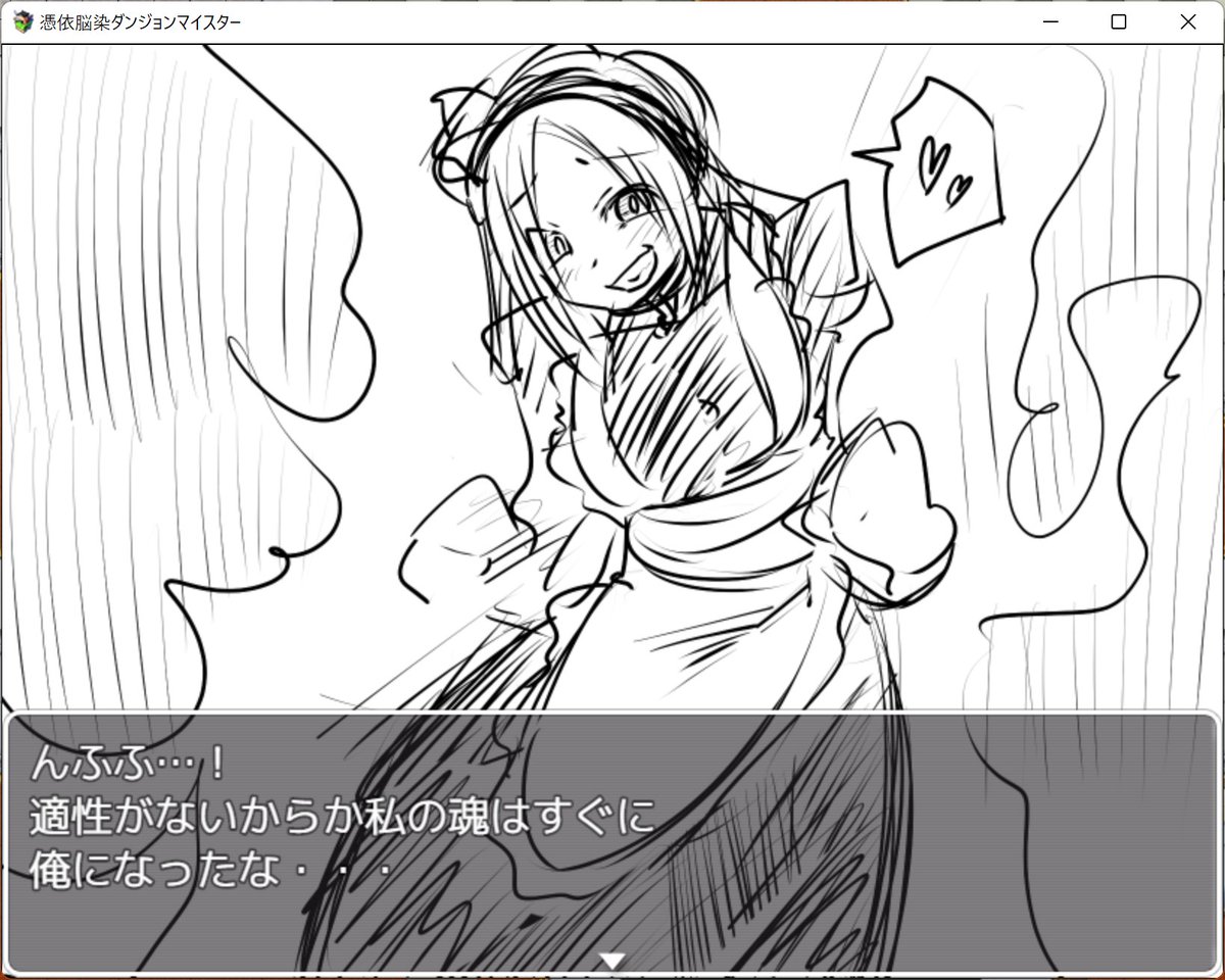 憑依洗脳RPG 姫様ルート作り中
最初はメイドを憑依洗脳してから姫様を堕とす展開にしました
これは良い感じかも! 