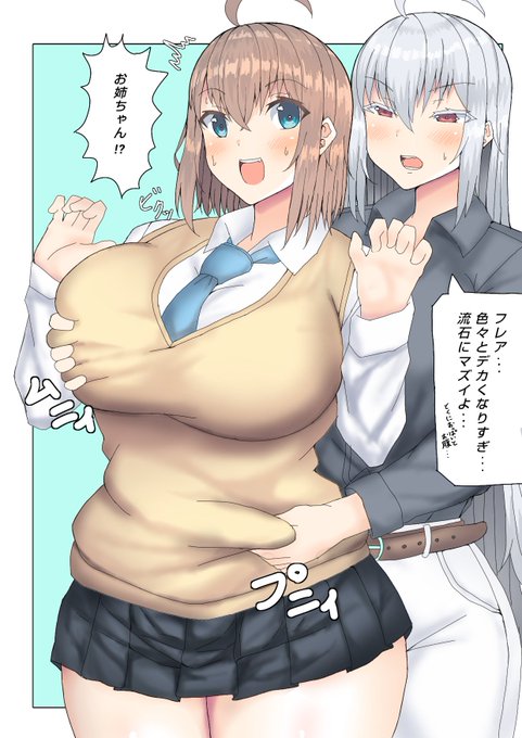 #これ見た人はお腹を貼る
おっぱいもうつる 