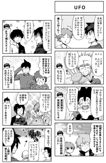 多数欠 を含むマンガ一覧 ツイコミ 仮