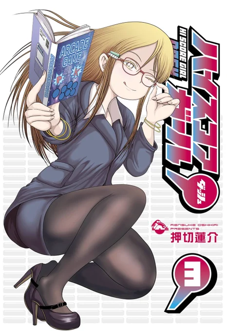 押切蓮介のX(旧Twitter)漫画(16件)【新着順】 押切蓮介のX(旧Twitter)漫画(16件)【新着順】