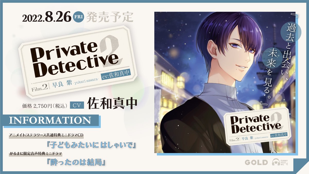 佐和真中 Manaka Sawa Twitter