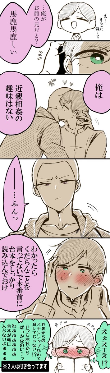 裂舌まんが
※俳優パロ

ベテラン俳優とマネージャーのサイドストーリー https://t.co/sLZKbpWK4d 