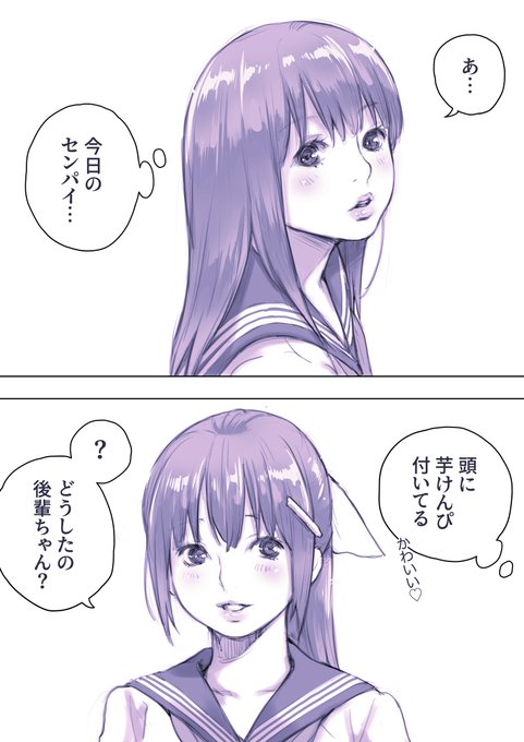 芋けんぴ を含むマンガ一覧 ツイコミ 仮 芋けんぴ を含むマンガ一覧 ツイコミ 仮