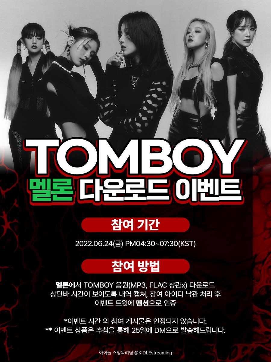 KIDLEstreaming's tweet photo. ※오늘(금요일) 16:30~19:30
#여자아이들 #GIDLE #TOMBOY  멜론 다운이벤트를 진행할 예정입니다. 
이벤트 참여방법과 상품은 아래의 사진을 참조해주세요 ☺️ 
타팬도 참여 가능하오니 이 소식을 많이‼ 퍼트려주세요. 🤪🤟 https://t.co/1madcVcLCA