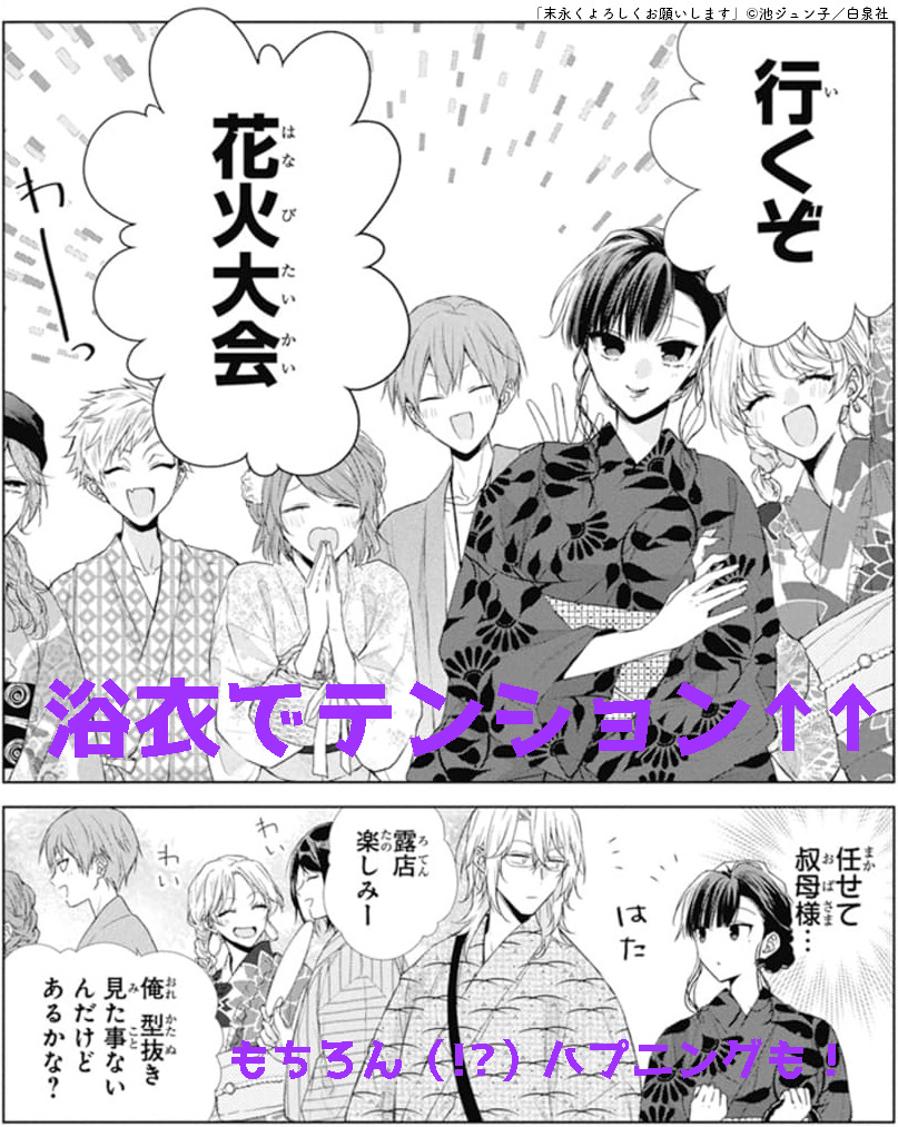 🐶本日発売 LaLa8月号🐾

/
㊗️連載30回🎉
本編+ショートの2本立て&
清水のアクリルメガネパネルプレゼント🎁
\
『#末永くよろしくお願いします』
by #池ジュン子
#末よろ

わくわく花火大会🎆
……だけど早速ハプニング発生⁉

╭━━━━╮​
✨NEWS✨
╰━V━━╯
最新HC6巻💕7月5日発売🐕 