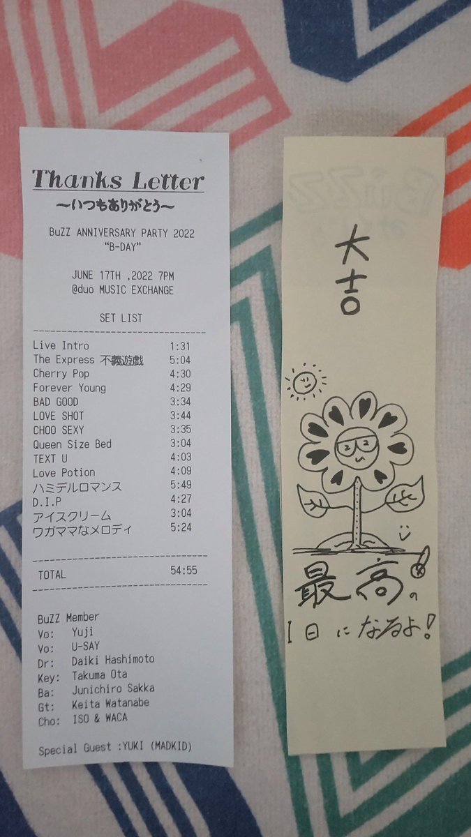 Aya_Feyruz's tweet photo. いつもアーカイブ最終日はブチッと切れるのが苦手だったけど、今日はみんなと一緒に通しで見られて、スッキリ楽しく終えることができました🙌
Bday発表から今日までずっと幸せでした💖どうもありがとう💕
duo様、レシートの粋な計らいまでありがとうございました‼️
また来年🎉
#BuZZJP #Bday0617 #duo https://t.co/Gehvd7yXPW