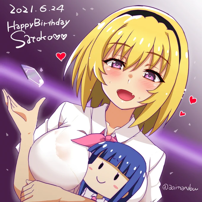 今日は北条沙都子さんの誕生日ですわ～
うぉ…でっけ…ですわ～
#北条沙都子生誕祭2022
#ひぐらしFA 