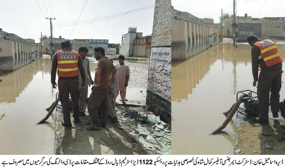 Inkeshafdigital's tweet photo. ڈیرہ اسماعیل خان: ڈسٹرکٹ ایمرجنسی آفیسر کمال شاہ کی خصوصی ہدایات پر ریسکیو1122ڈیزاسٹر ٹیم ڈیال روڈ کے مختلف مقامات پر ڈی واٹرنگ کی سرگرمیوں میں مصروف ہے
@kamalshahsafi @KPRescue1122 @1122Dikhan
#inkeshaf #BreakingNews #BREAKING #NEWS https://t.co/dMHTVxpb5X