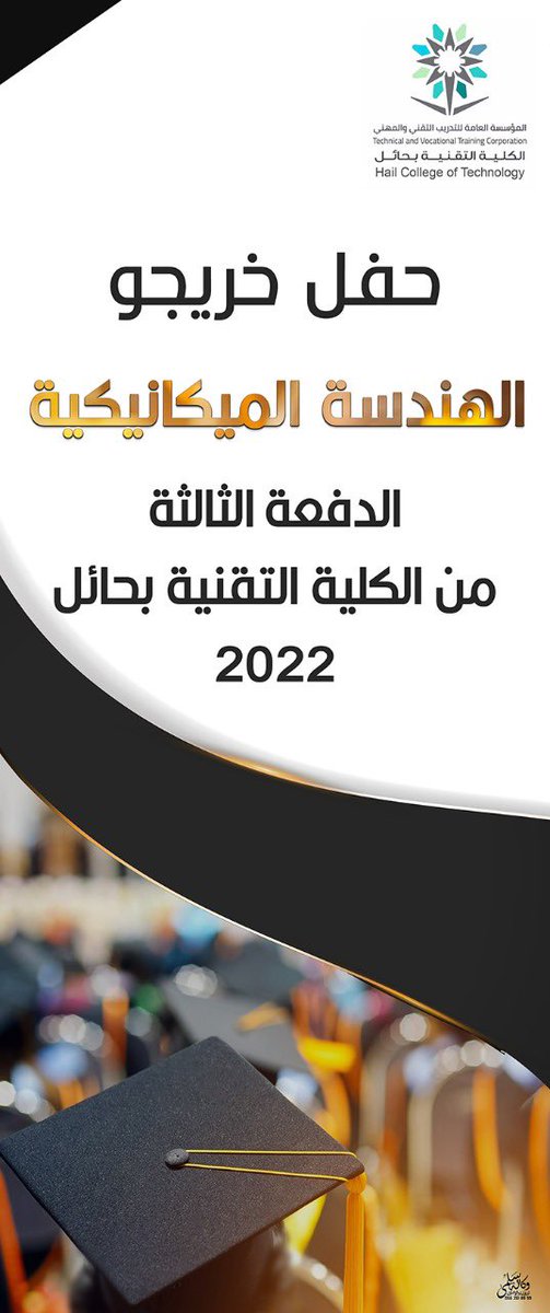 Shadi_Altwaiher's tweet photo. احتفلنا قبل عدة أيام بتخرجنا بدرجة البكالوريوس من #الكلية_التقنية_بحائل https://t.co/Hl8qZlr01W