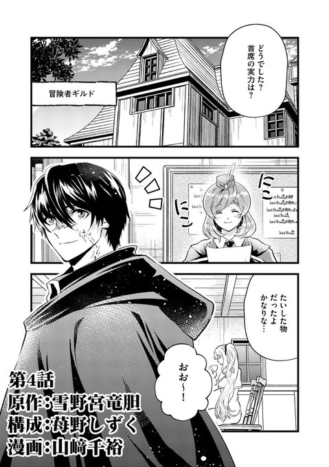 追放された風使い錬成術師と時代遅れの最強魔法使い を含むマンガ一覧 ツイコミ 仮