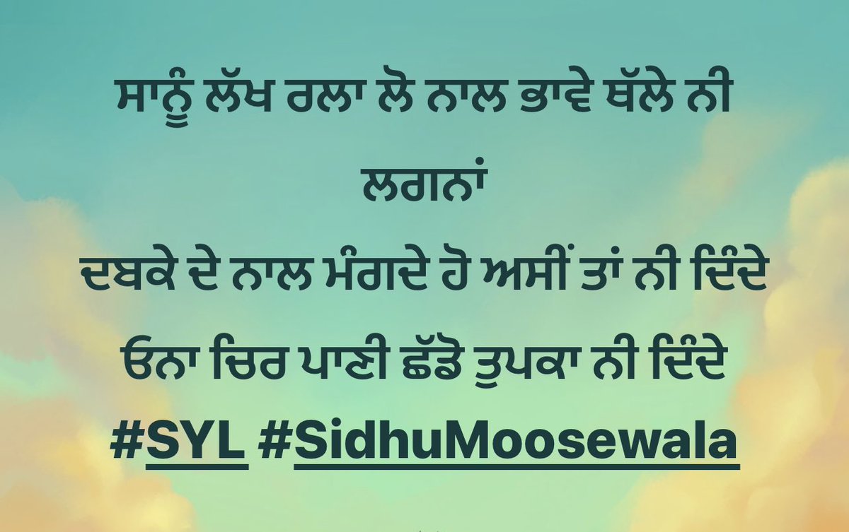 initink's tweet photo. #SYL #SidhuMoosewala https://t.co/32k5zrkhNn