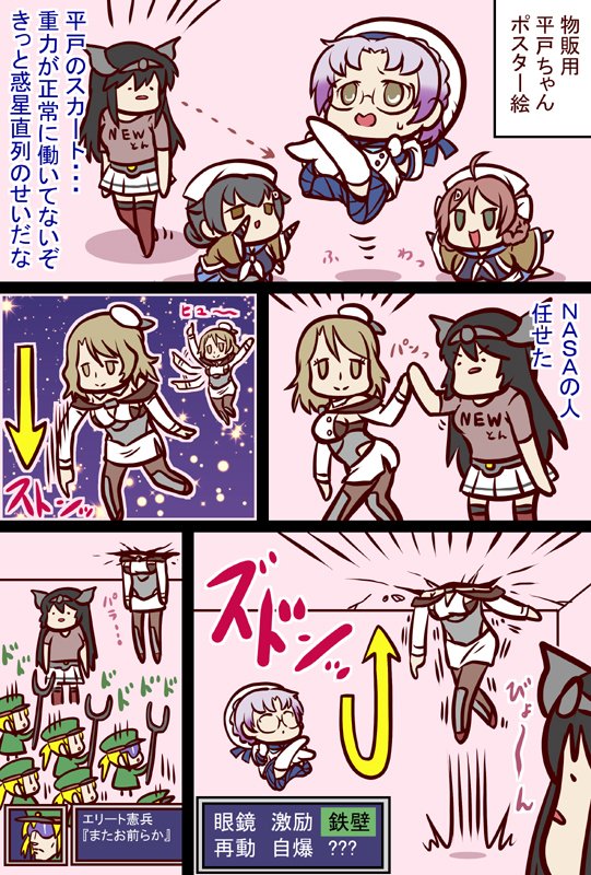 すかーと #艦これ #艦隊これくしょん #漫画 https://t.co/YuyqlJsrKR 