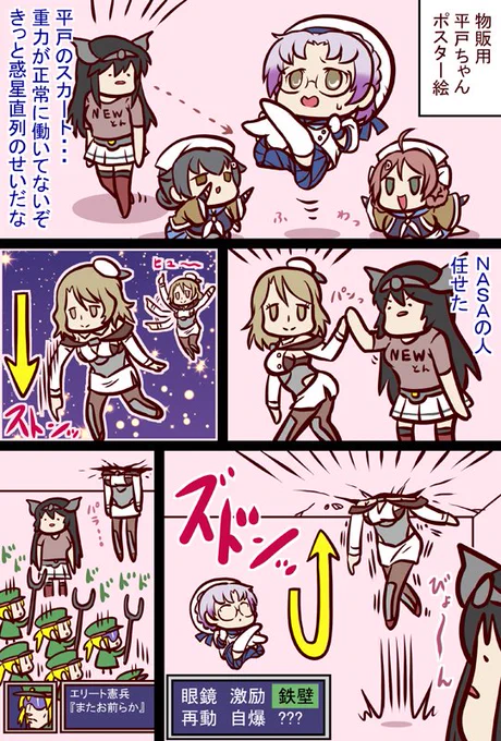 すかーと #艦これ #艦隊これくしょん #漫画 https://t.co/YuyqlJsrKR 