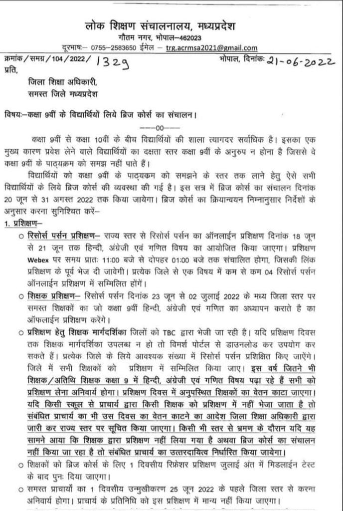 यथावत अतिथि शिक्षक की जॉयनिग के आदेश जारी करे।12 माह 62 साल का भी आदेश जारी करे मामा जी <a href="/ChouhanShivraj/">Shivraj Singh Chouhan</a> <a href="/Indersinghsjp/">इन्दरसिंह परमार</a> <a href="/CMMadhyaPradesh/">Chief Minister, MP</a> <a href="/BJP4MP/">BJP Madhya Pradesh</a>