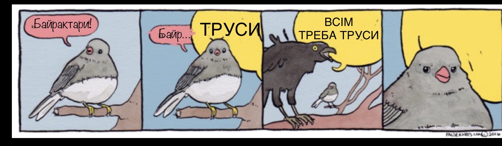 Мем с вороной и Воробьем