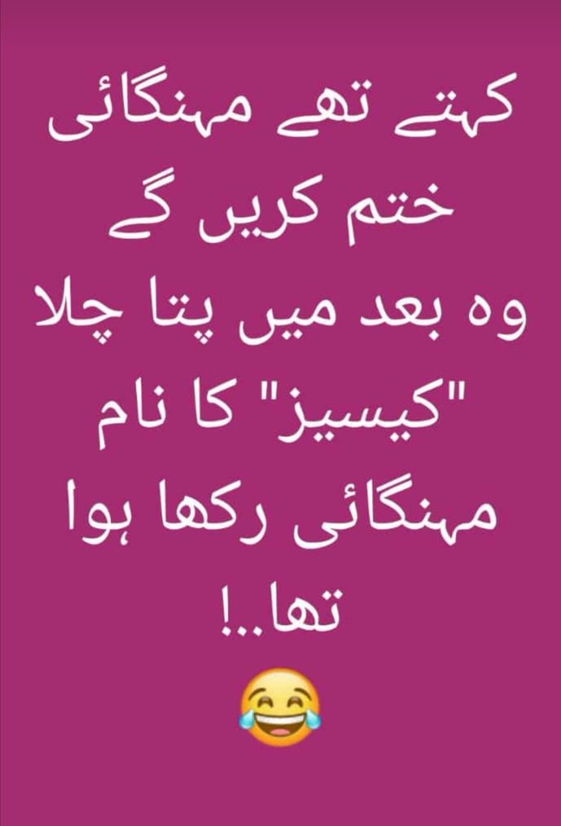 DrMaryamMastoor's tweet photo. @PTVNewsOfficial @MiftahIsmail #PakistanNeedsImranKhan #ThisIsNot90s #وہ_کون_تھا Israeli #saveITindustry #CrimeMinisterRejected #وجہ_کیا_تھی #این_آر_او_کی_قیمت #RegimeChangeInPakistan Hn je https://t.co/EpgdSj5ZoP