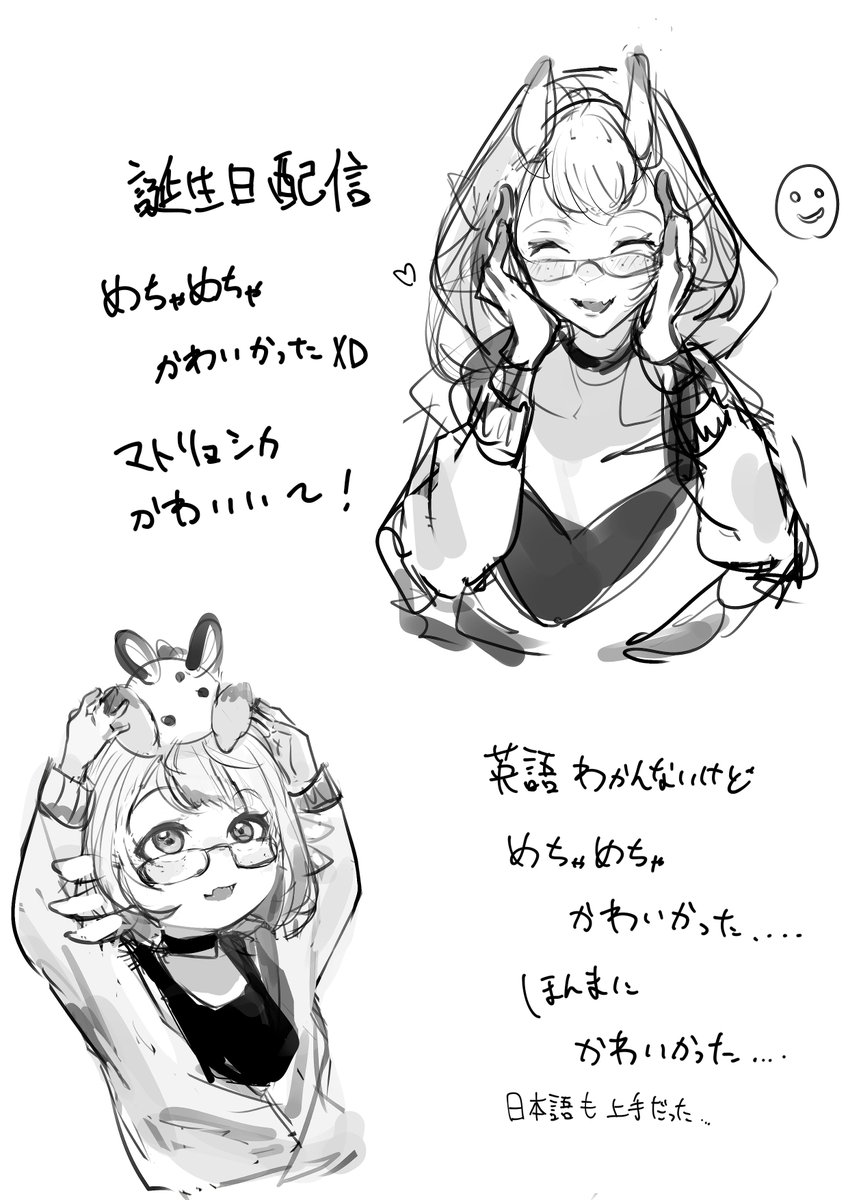 おまけ 