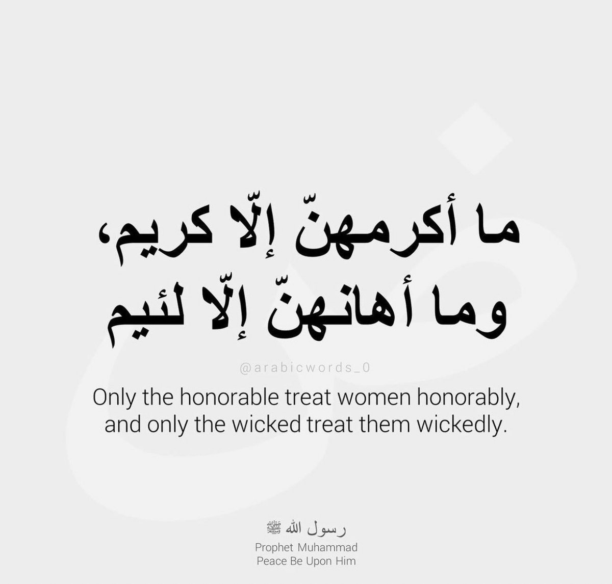 صدق رسول الله 🤍..