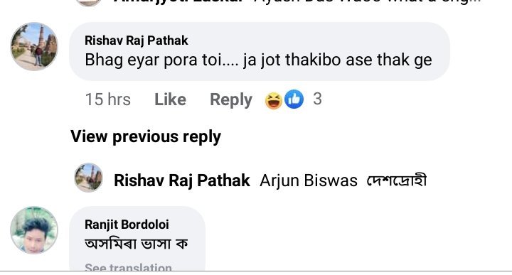 Bishald64404275's tweet photo. Never forget, never forgive!
Watch the video and go through the comment section.
Our own people, people from assam are commenting such things. In this tough time.
https://t.co/H9ejUQZSKm
#silcharfloods #silcharunderwater #BarakValleyUnderWater #SilcharNeedsHelp #silcharflood https://t.co/QRWXrVEpHN