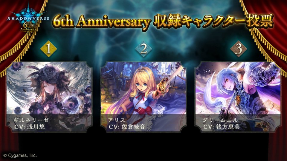 zxcasd66's tweet photo. 「Shadowverse」6th Anniversary 収録キャラクター投票はこのキャラクターに投票しました！
人気投票は6月28日まで開催中！
#シャドウバース
#シャドバ6周年
#シャドバ人気投票
#収録キャラクター投票 https://t.co/QvxxrQNW3Y