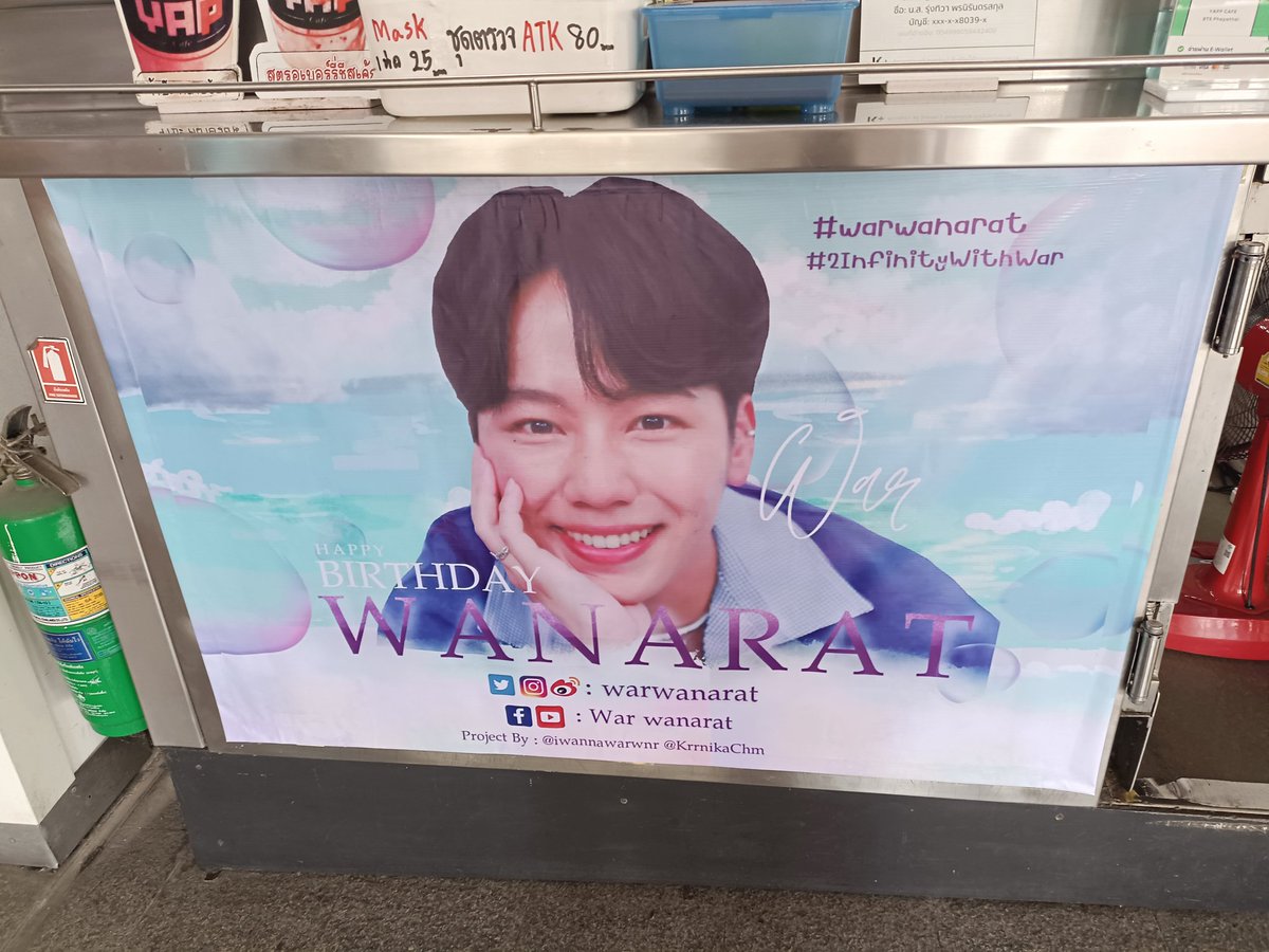 TongYW1998's tweet photo. 📍ร้าน YAPP CAFE พญาไท
(ร้านอยู่ BTS พญาไท ทางเชื่อม Airport Rail Link)
#2InfinityWithWar
#warwanarat @warwanarat https://t.co/4orZKgeC0y