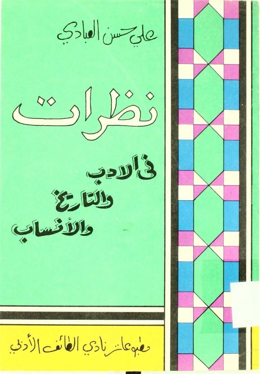 Sarmed- المهندس سرمد حاتم شكر السامرائي tweet media