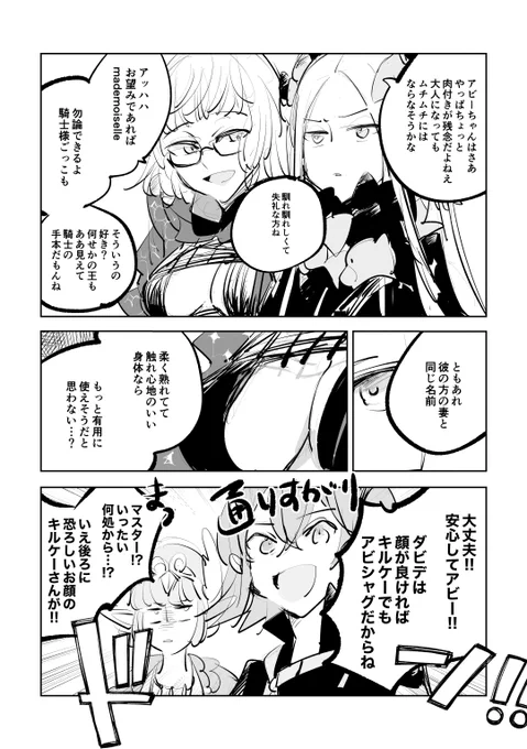 &gt; 直近の漫画で舌出してるモレーの色気が最高でした。#odaibako_saikariku_fgo  直近(結構前)…すみません…意味深な空気を醸せているようで良かったです!堕落させてえ〜くらいの感じでお願いします 