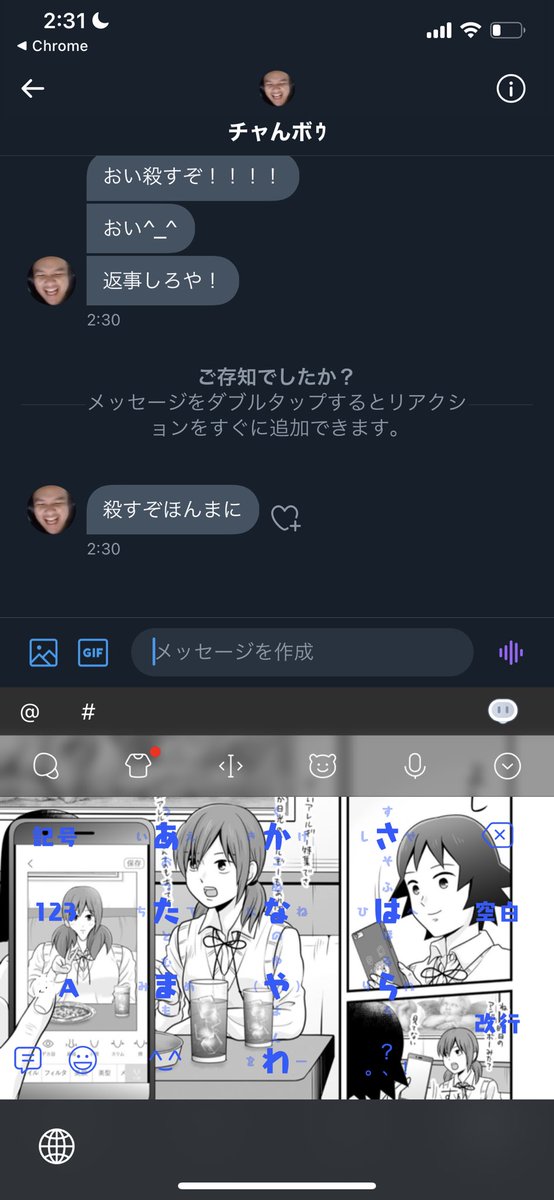 NoLogic_____9's tweet photo. 久しぶりに見たら、怖いDM来てました……！ https://t.co/9t82Dv7VNN