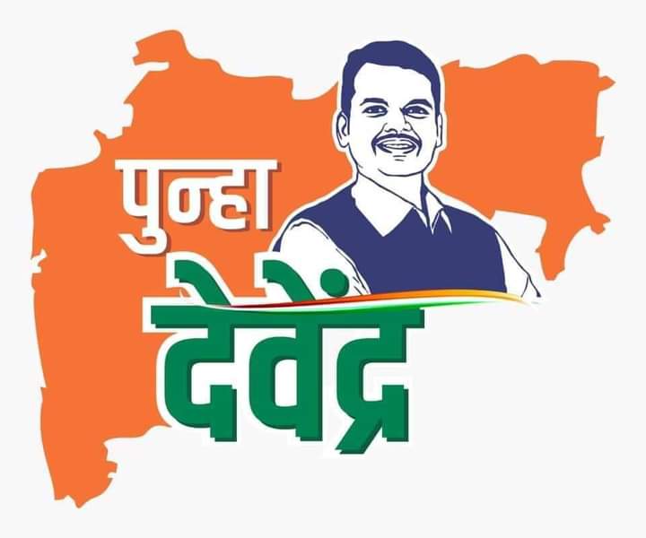 TukaramKoli10's tweet photo. @Dev_Fadnavis ji
#devendraagain https://t.co/OZScszBTk6