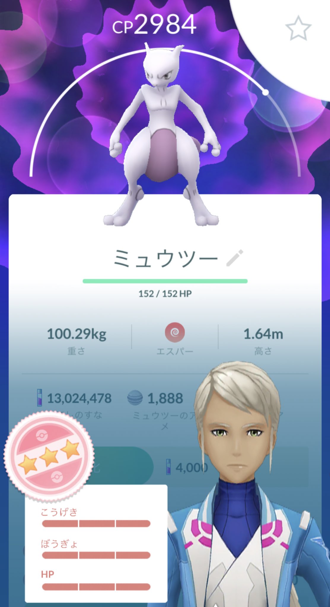 ミュウツー100 Twitter Search Twitter