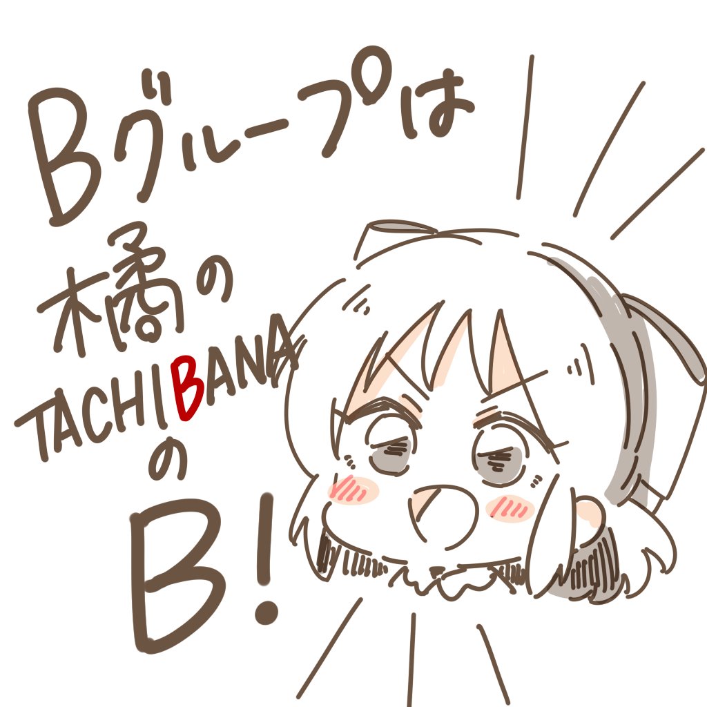 うんうん♡……ん???? 
