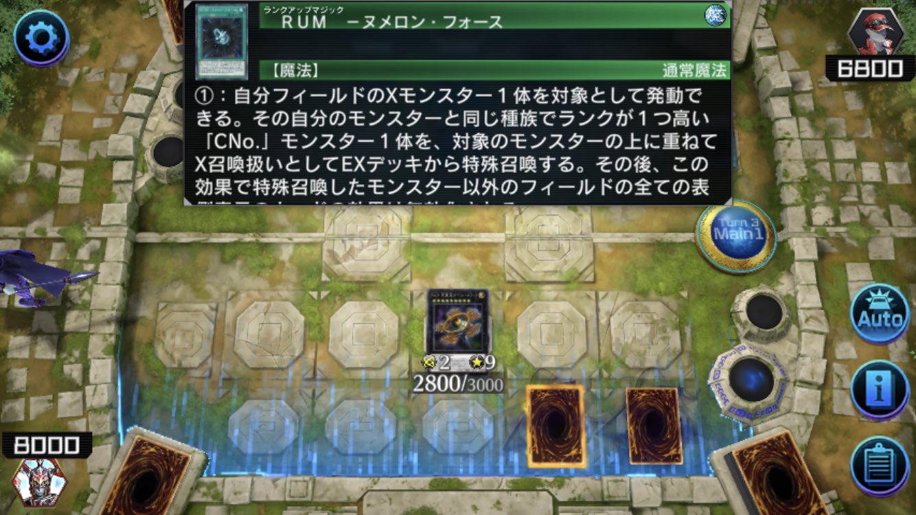 扇屋 ボイロ劇場 ナンバーズアーカイブでダイソンスフィアを出したは良いものの ヌメロン フォースが何故か発動できない 不具合か ナンバーズアーカイブには特殊召喚できないとは書いてたけど これはエクシーズ召喚だからできる筈なんだけど
