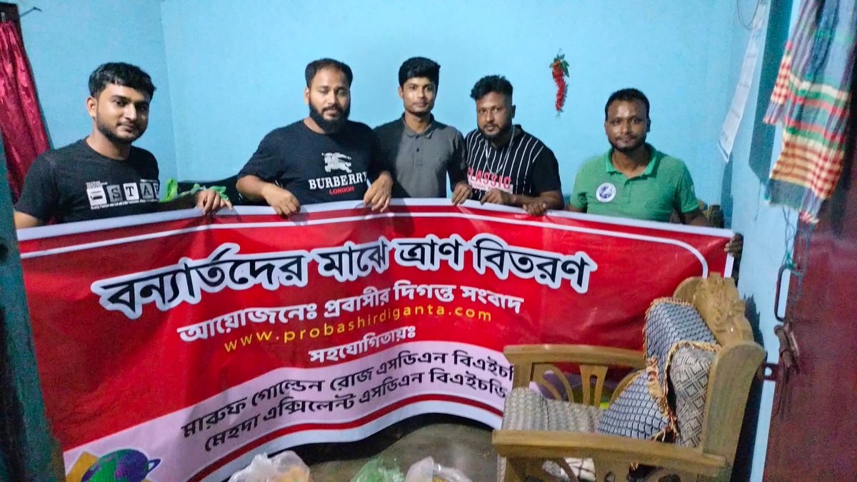 hasnat_360's tweet photo. আলহামদুলিল্লাহ, ক্ষুদ্র পরিসরে স্বল্প সময়ে মধ্যে সর্বোপরি আল্লাহর অশেষ রহমতে, বন্যার্তদের সহায়তায় প্রবাসীর দিগন্তের নেওয়া উদ্যোগে আগামীকাল এসব ত্রাণ সামগ্রী এবং সাথে নগদ অর্থ পৌঁছে যাবে বন্যার্থ মানুষের হাতে হাতে।
@probashidiganta https://t.co/vPTXrFY9Mb