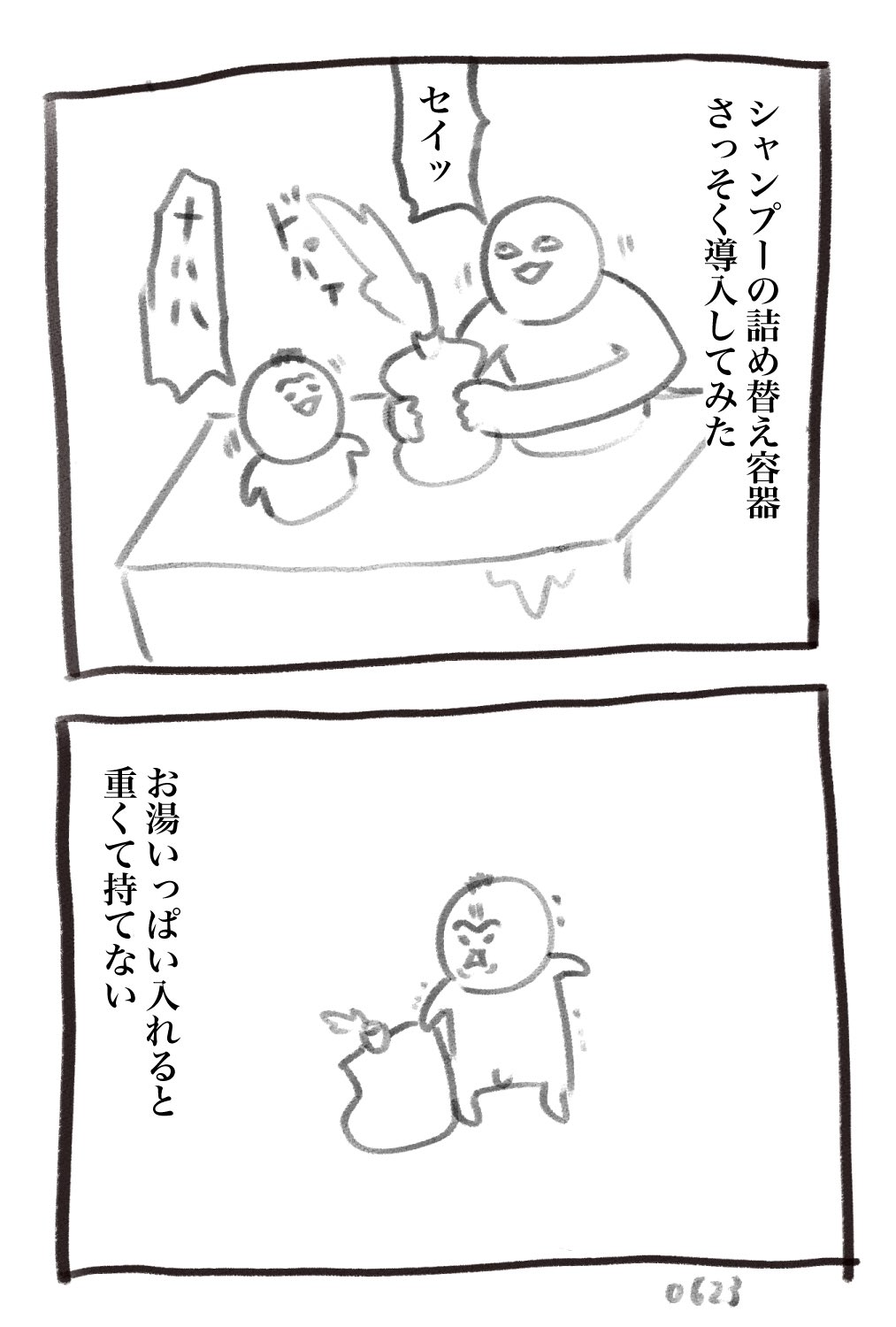 犬犬 書籍 スタンプ発売中 楽しんではくれている 6月23日分の育児漫画です T Co Aw8nfx0rcc Twitter