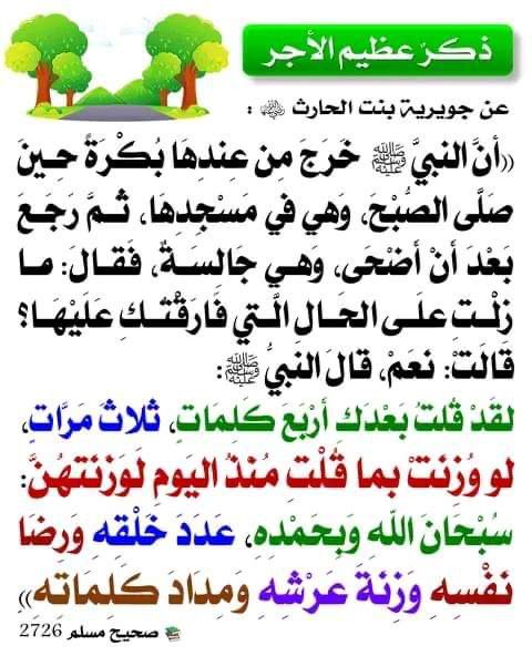 إعجاب + رتويت ننشرها ونتشارك الأجر