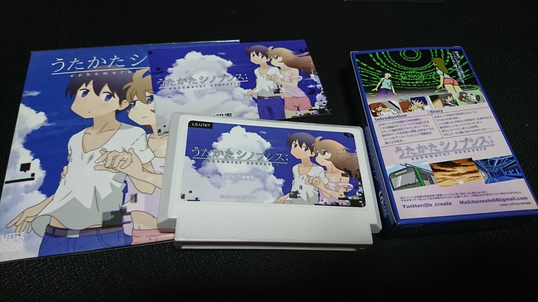うたかたシノプシス；[FC/FC互換機用](新品)【同人作品】 - bit