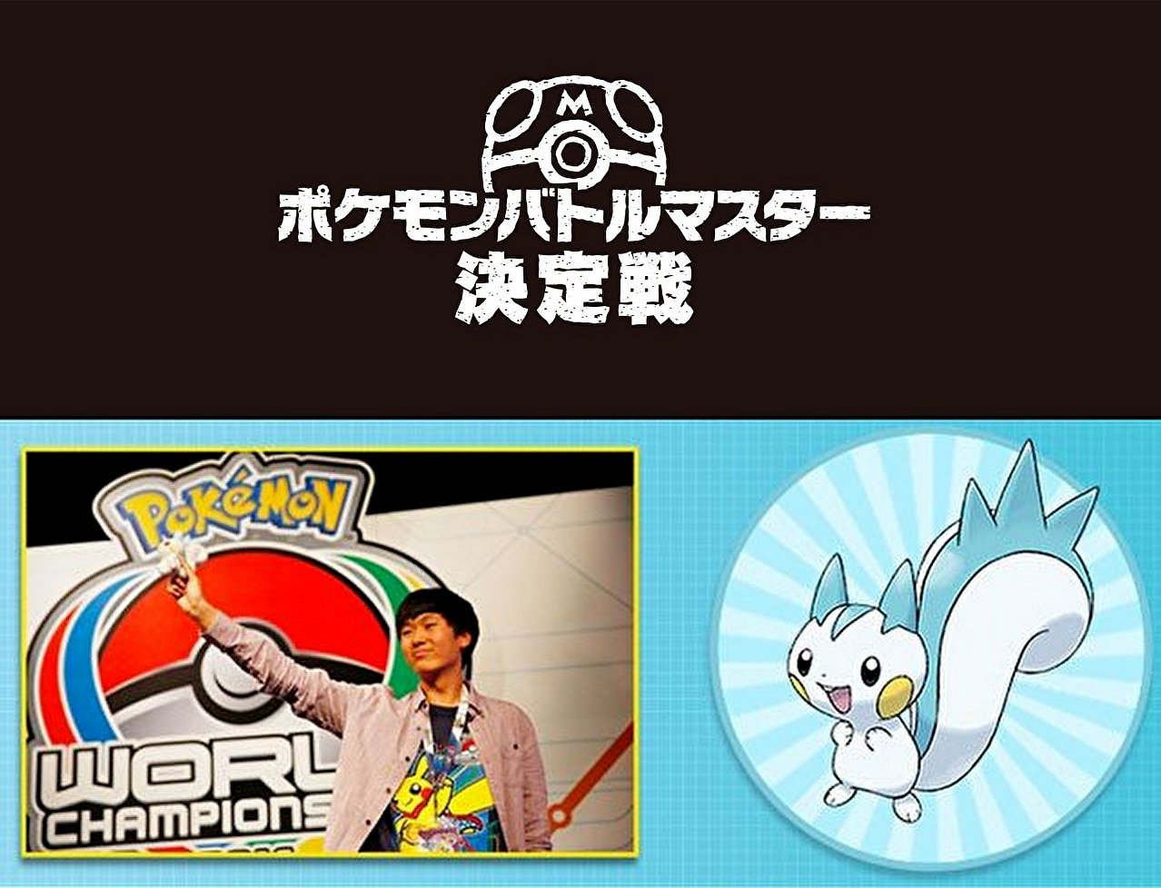 もりりん ポケモンバトルマスター決定戦 ゲームでも勝て カードでも勝て 優勝すればポケモンマスター セジュン ゲーム部門世界1位 カードゲーム部門韓国代表 全人類がゲームとカードゲームのポケモンマスターを目指す中 ポケgoでも世界 もりりん ポケモンバトルマスター決定戦 ゲームでも勝て カードでも勝て 優勝すればポケモンマスター セジュン ゲーム部門世界1位 カードゲーム部門韓国代表 全人類がゲームとカードゲームのポケモンマスターを目指す中 ポケgoでも世界